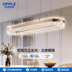 欧普 水晶之恋 仿水晶餐厅吊灯