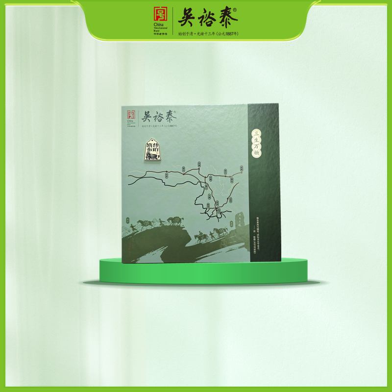 357g滇普布珀三生万物熟饼普洱礼