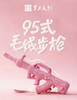 【95式步枪毛绒玩具粉色款】军工文创官方正品收藏纪念礼物jg 商品缩略图5