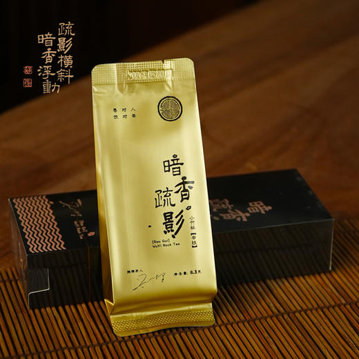 暗香疏影/武夷山小竹林纯料肉桂核心生态山场单盒两泡装8.3g*2 商品图1
