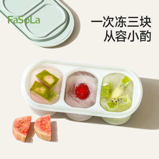 FaSoLa冰块模具家用硅胶软底冰箱冻冰块制冰盒制冰块神器食品级 商品图5