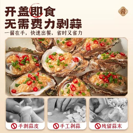 【万物皆可拌】皓含 蒜蓉酱 150g*4罐 商品图5