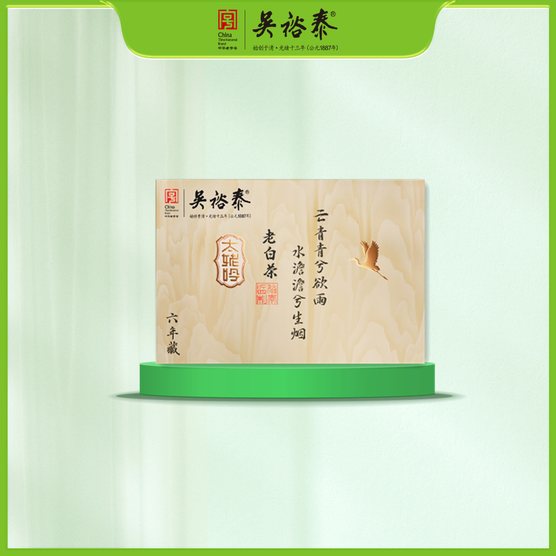 160g太姥吟六年藏老白茶礼盒