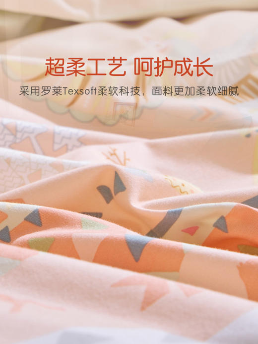 罗莱儿童·法式田园 印第安旅行四件套 商品图1