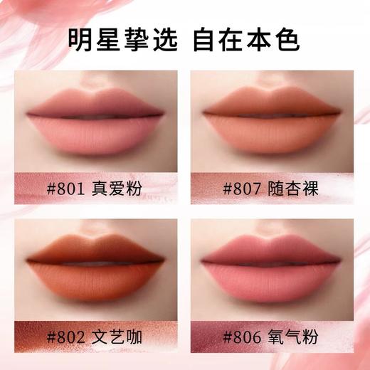 一店k （免税渠道！带防伪！）毛老师又给口红届带了亿点点震撼！真的有点让我词穷了！这个空气感！触感巨巨巨巨舒服！真的就是柔嫩的像小baby的嘴巴！哑光滋润雨雾空气唇釉 商品图3