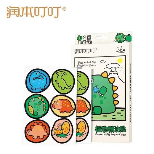 润本联名款植物精油贴驱蚊液成人随身贴户外防蚊液 商品图8