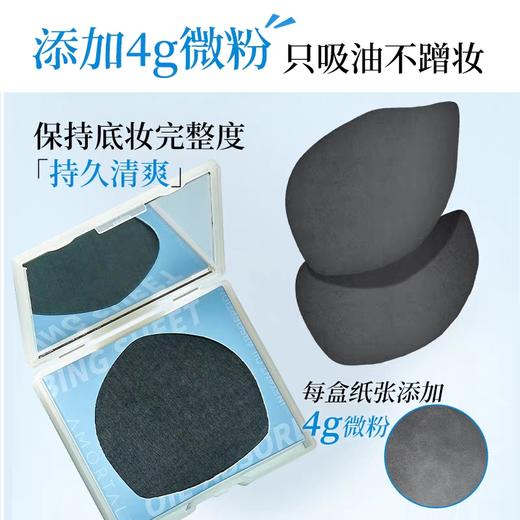 尔木萄粉扑式吸油纸面部专用清爽微粉乳霜吸油面纸(120张+镜子+粉扑) 商品图2