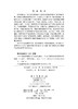 2025中国战略性新兴产业发展报告 9787030801814 商品缩略图2