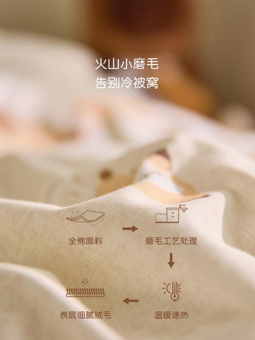 罗莱儿童 萌趣 动森音乐会/伦敦印象/捉星星 四件套 商品图3