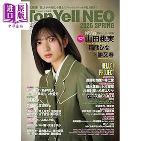 预售 【中商原版】Top Yell NEO 2026春季篇 山田桃实櫻坂46 日文原版日韩 Top Yell NEO 2026 SPRING 櫻坂46 山田桃実