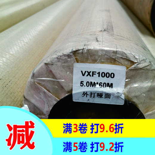 5米宽幅外光刀刮（哑） 商品图0