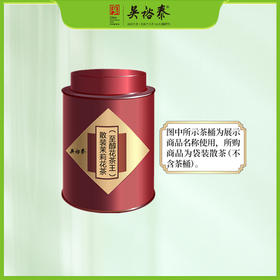 散装茉莉花茶（至醇）