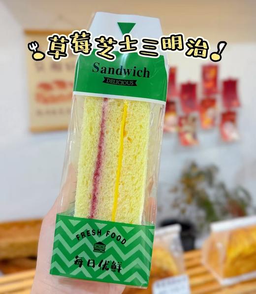 草莓芝士三明治 商品图0