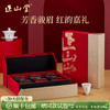 正山堂 简雅嘉颂骏眉红礼盒 正山小种红茶高端礼盒180g 商品缩略图0