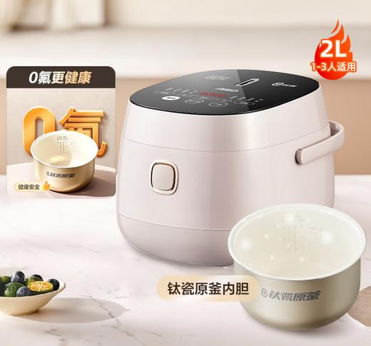 爱仕达钛陶电饭煲 商品图0