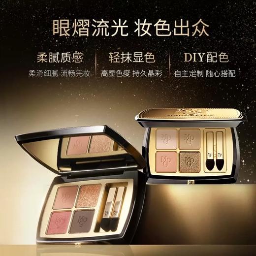 【王楚然同款】毛戈平塑形晶彩眼影盘1.5G*4  哑光珠光四色大地眼影彩妆 商品图1