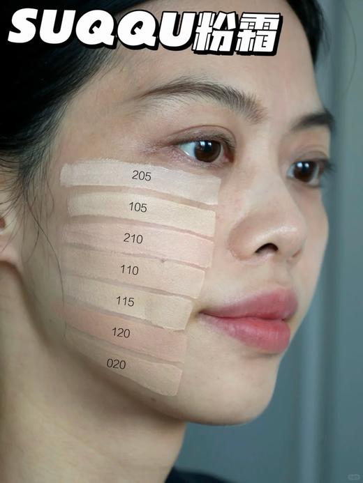新款金盖 suqqu苏酷粉霜粉底霜 粉底液  细腻持久服帖 110/105/205色号 商品图6