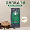 星巴克200g浓缩烘焙咖啡豆 商品缩略图6