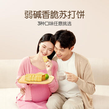 孕味食足海盐苏打饼干 无蔗糖孕妇可吃休闲零食解馋独立小包装香脆饼260g /休闲食品 /饼干 /薄脆饼干 商品图0