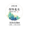 毛尖圆茶标一张6元，满300元河南省内包邮 商品缩略图1
