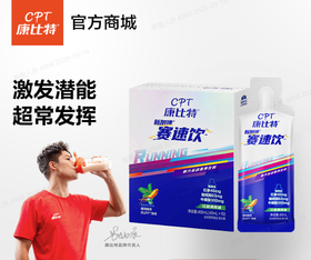 康比特赛速饮氮泵运动功能饮料