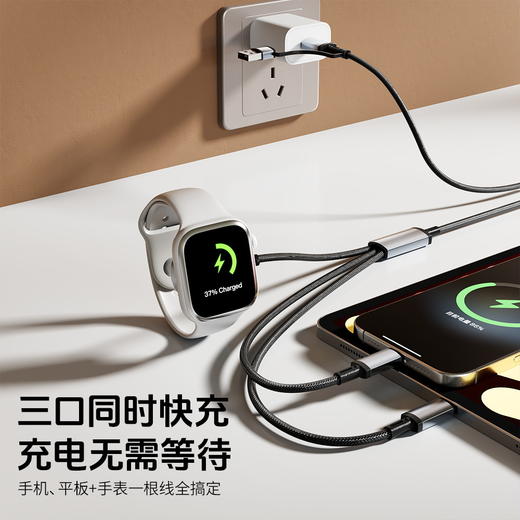 「支持充手表！二拖三」倍魔二拖三快充数据线PD100W磁吸无线充适用苹果手机笔记本iWatch数码配件 商品图2