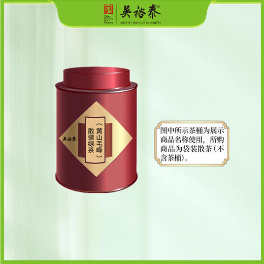 散装黄山毛峰绿茶 商品图0