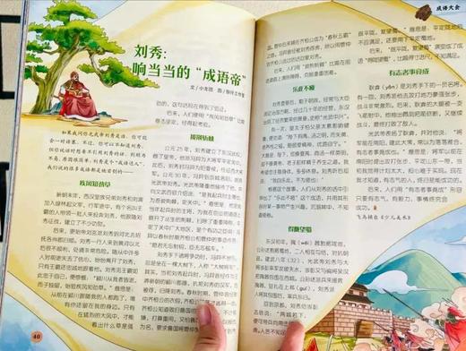 2025年《意林小国学》1-12月 商品图2