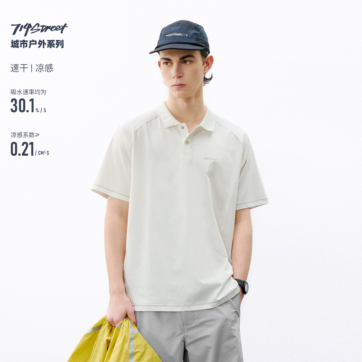 714street辑明线凉感速干运动POLO衫男2026夏季潮牌宽松短袖上衣
