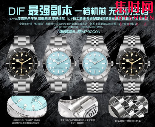DIF帝舵 TUDOR 碧湾54型M79000N系列 蒂芙尼蓝 五珠带 男士腕表 表径37mm 小手腕福音 商品图8