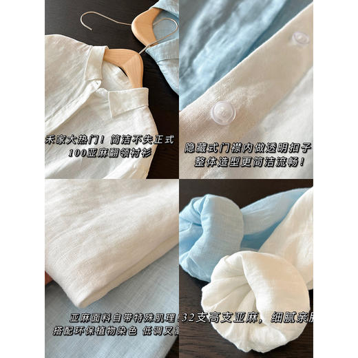 【15天内发出】亚麻苎麻老钱风衬衫 翻领长袖上衣衬衫 薄款麻料防晒衬衣外套 商品图1