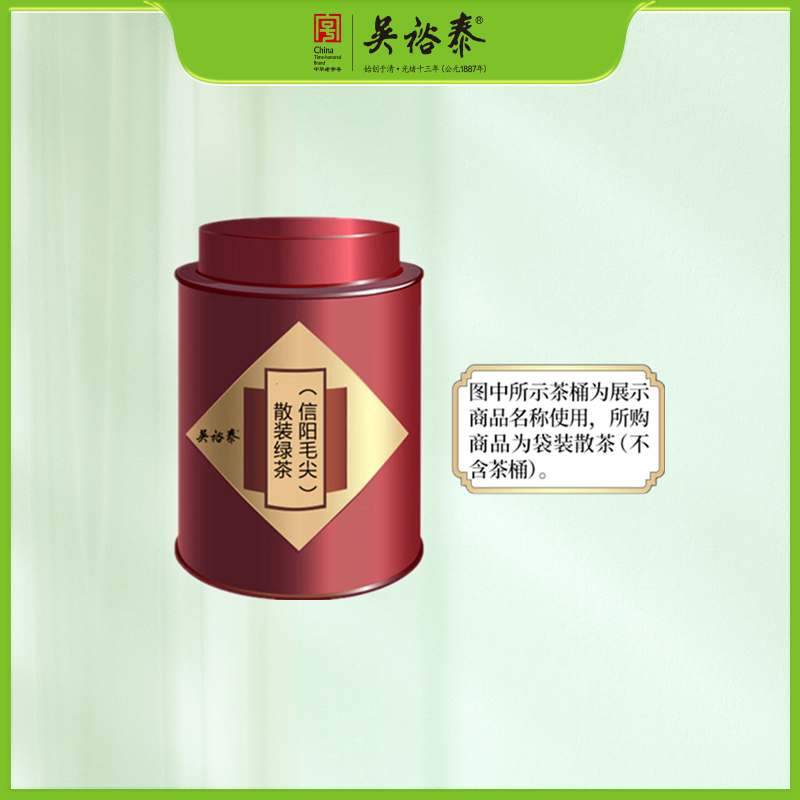 散装信阳毛尖绿茶