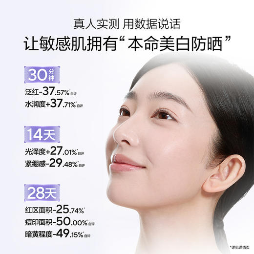 【重磅新品】欧诗漫滤光防晒修白滤光防晒敏感肌防晒隔离霜清爽 商品图3