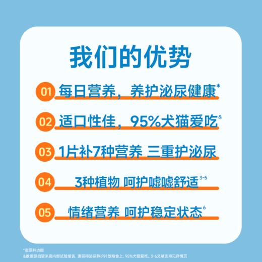 澳丽得泌尿养护片呵护泌尿健康舒缓爱宠情绪关爱嘘嘘问题犬猫通用 商品图5