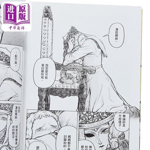 【中商原版】漫画 ELDEN RING 遥远交界地的故事 第1集 春壱 台版漫画书 台湾角川出版 商品图2