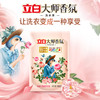 立白丨大师香氛天然洗衣液（梦幻格拉斯玫瑰）500克 商品缩略图2