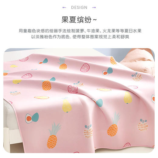 罗莱儿童 萌趣 晚安小象A类抗菌防螨可水洗冰皮席 商品图2