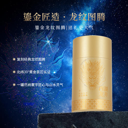 【2026年新茶预售】狮峰丨西湖龙井 1950珍品2星罐 明前特级 绿茶 50g，新茶预计4月5日发货 商品图6