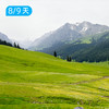 喀班巴依峰｜东喀拉峻｜赏花版&冰川版 新疆史诗级立体景观线 8/9日 商品缩略图11