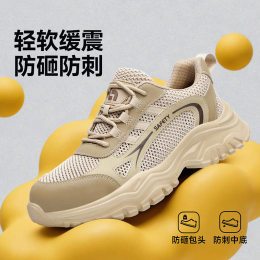 26年夏季新款劳保鞋防砸防刺透气轻便橡塑底4.0凯夫拉低帮 商品图3