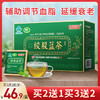 【药店同款 买2送1】广药白云山圣塘山牌绞股蓝茶 30包/盒 商品缩略图0