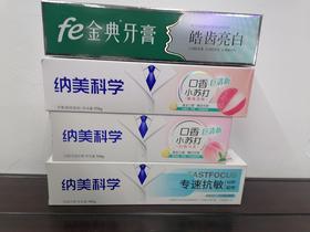 纳美科学牙膏