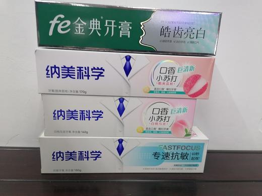 纳美科学牙膏 商品图0