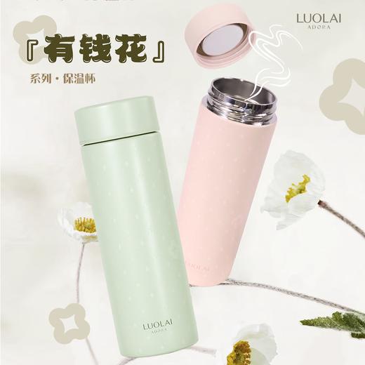 罗莱悦礼-有钱花保温杯（鼠尾草绿） 商品图0