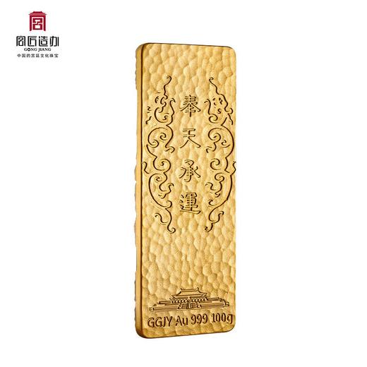 宫匠造办 龙年生肖金条 商品图2