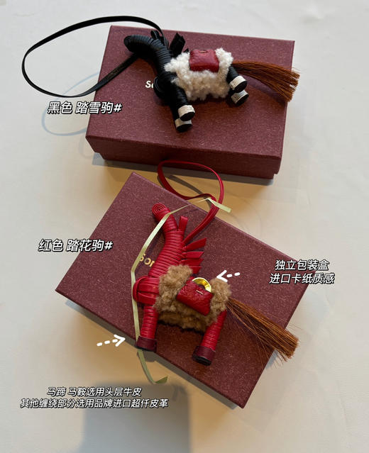 song家纯原马年手工编织小马包包挂件配饰 商品图5
