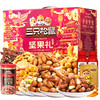 三只松鼠盛世坚果零食礼盒2642g 商品缩略图0