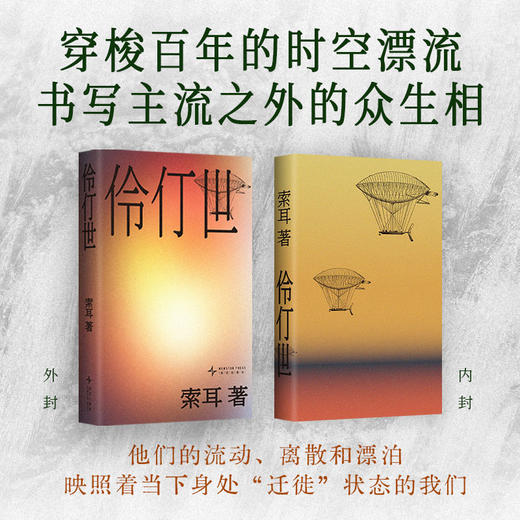 【非偏远包邮】伶仃世 商品图2