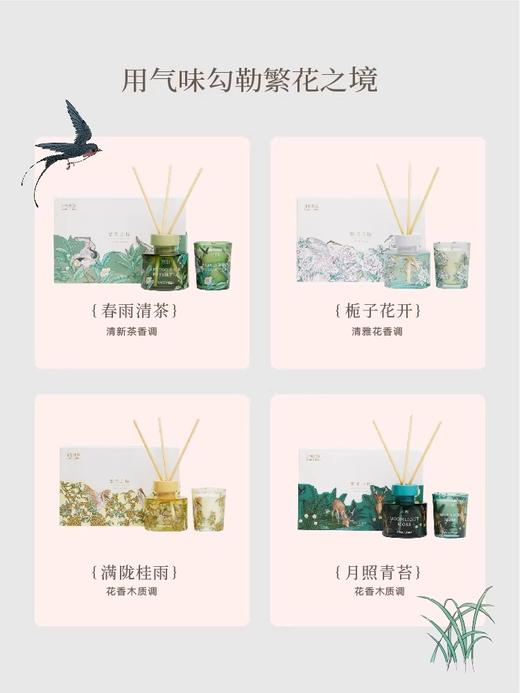 宋朝 繁花之境 无火香薰蜡烛礼盒 桂花香氛 生日礼物 新婚 高级伴手礼 商品图4