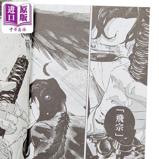 【中商原版】漫画 神乐钵 第8集 外薗 健 台版漫画书 东立出版 商品图2